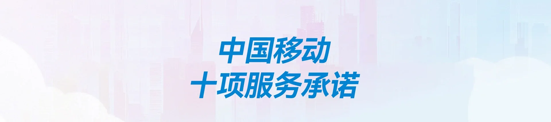西安区移动宽带
