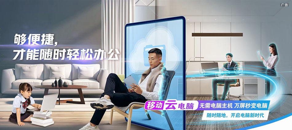 中国移动西安区移动宽带